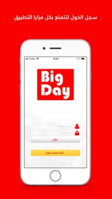 Big Day android App screenshot 0